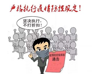 寰宇板材溫馨提示【防疫安全指南】，請您查收！